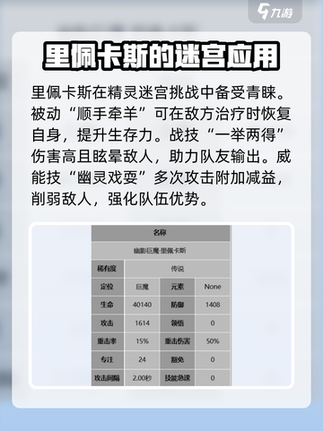 龙息神寂精灵迷宫里佩卡斯怎么样介绍截图3