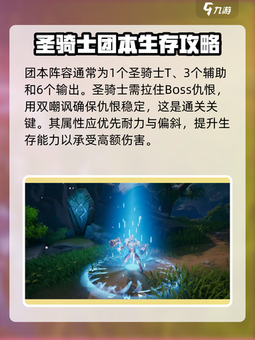 塔瑞斯世界🔥首杀阵容搭配攻略来啦！⚡截图2
