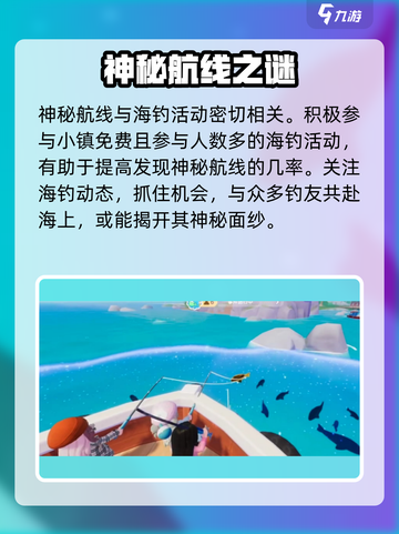 心动小镇神秘航线曝光！⛵截图2