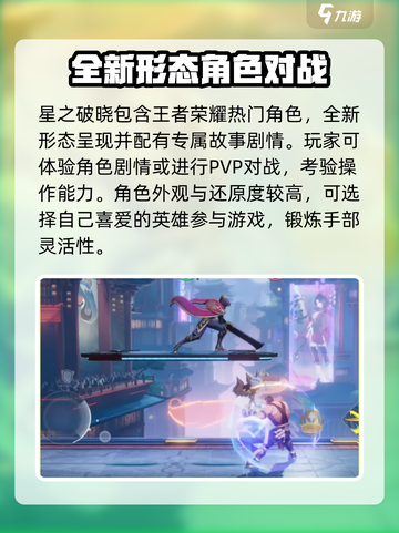 星之破晓暗信vs光信哪个强介绍截图4