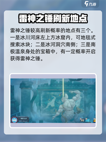 潜水员戴夫雷神之锤在哪介绍截图4