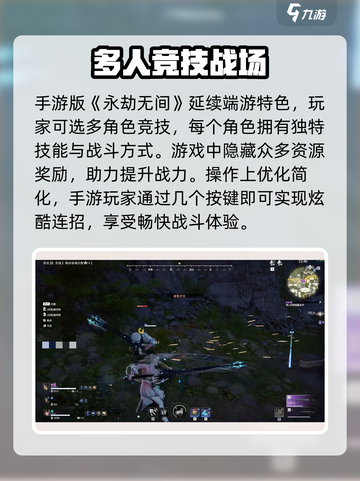 永劫无间手游测试资格怎么获得介绍截图3