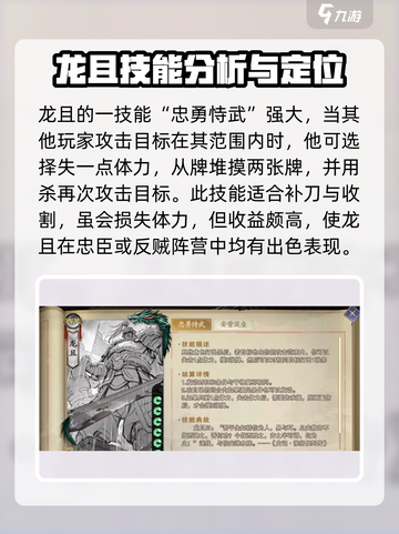 代号杀龙且怎么样介绍截图2