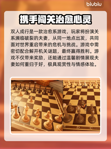 双人成行🔥史低价曝光！玩家狂喜🎉截图2