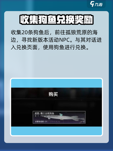 七日世界白斑狗鱼在哪钓介绍截图5