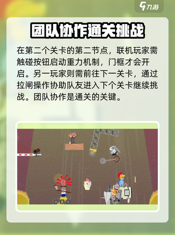 超级鸡马是什么游戏介绍截图3