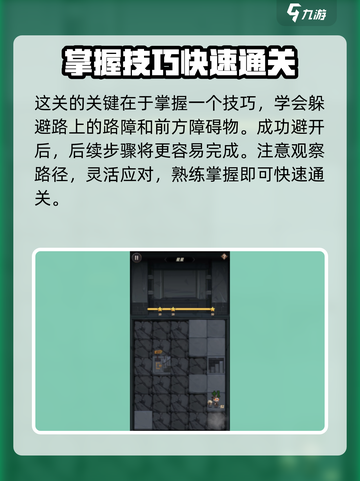 都市冒险高手破旧档案室第五关怎么过介绍截图2