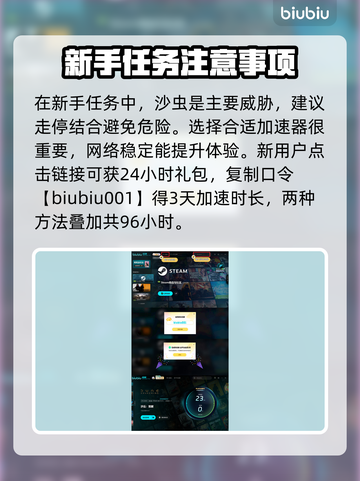 沙丘觉醒🔥新手任务完成秘籍🎉游戏必备！截图4