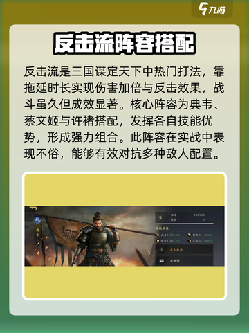 三国谋定天下反击🔥超强攻略，玩转游戏就靠它！截图2
