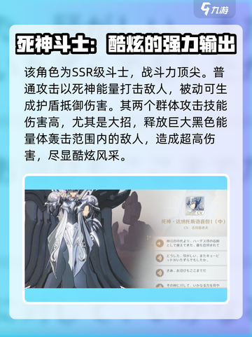 圣斗士星矢重生🔥死神达纳托斯超强解析🎉截图3