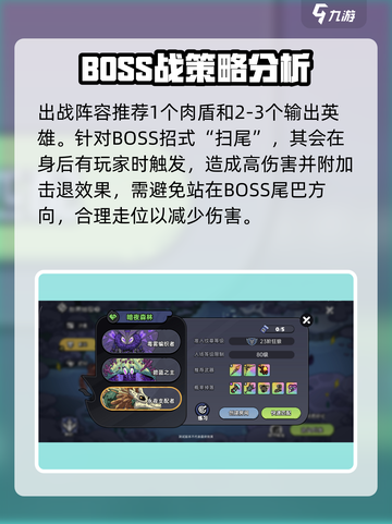英勇之地手游🔥永夜支配者打法秘籍✨截图2