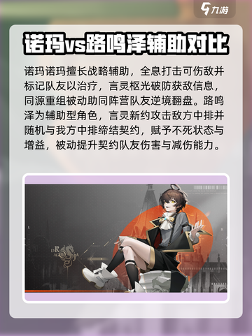 龙族卡塞尔之门🔥角色强度大揭秘！必看排行🎉截图3
