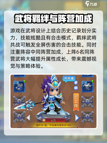 萌斗魏蜀吴手游下载渠道分享介绍截图3