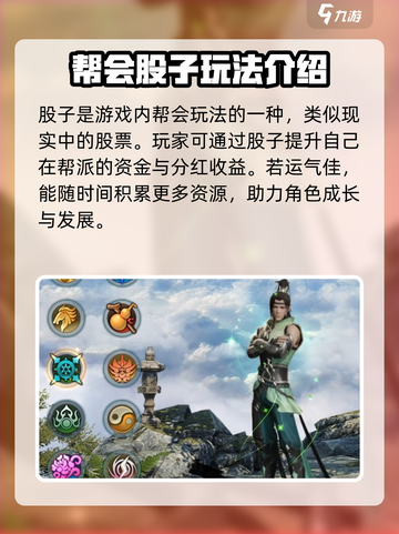 剑侠世界起源股子🔥揭秘游戏隐藏秘密！截图2