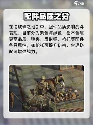 💥《破碎之地》神装等级揭秘！🔥截图4