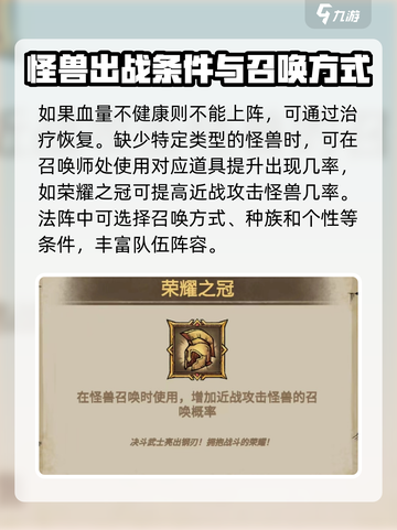 怪兽星球2🔥最强怪兽编队搭配技巧来了！截图6