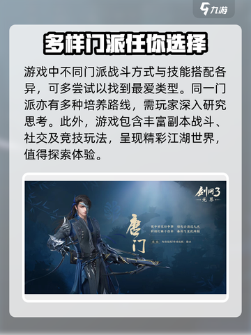剑网3无界内测资格怎么获得介绍截图4
