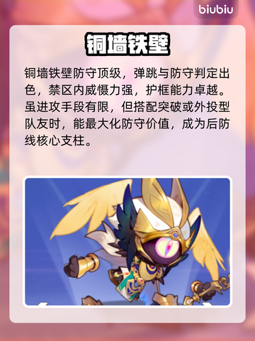 【灌篮军团SR】全员强度炸裂💥截图4