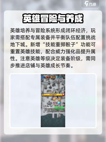 传奇商店经营与打造升级职业道具介绍截图4