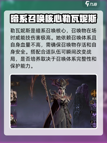 龙息神寂暗系核心是谁介绍截图6
