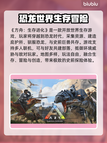💥方舟崩溃卡顿？速看解决方法！🎮截图2
