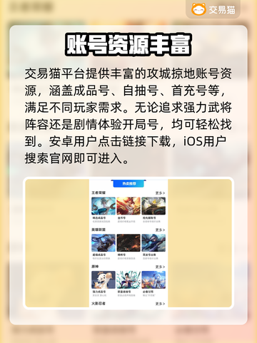 🔥攻城掠地账号交易暗流涌动！💥截图2