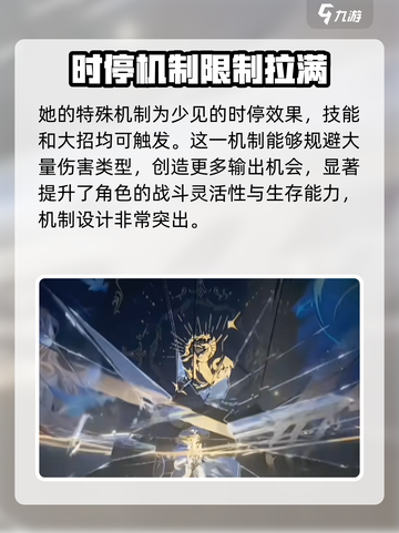 鸣潮菲比强度怎么样介绍截图5
