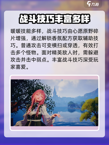无限暖暖上线时间分享介绍截图4