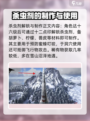 方舟生存进化手游蜂蜜怎么获得介绍截图5