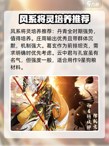 河图寻仙记角色大全介绍截图5