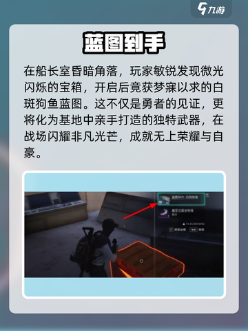 🔥七日世界白斑狗鱼蓝图速得！🐟截图4