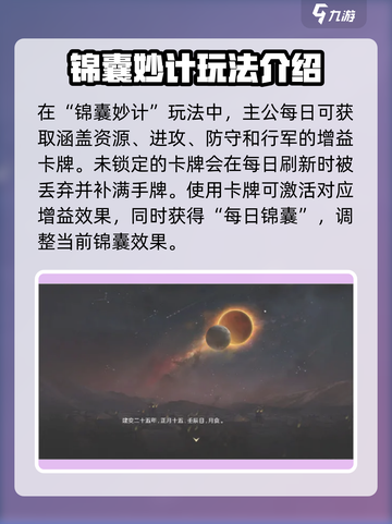 三国谋定天下s5赛季前瞻爆料介绍截图2