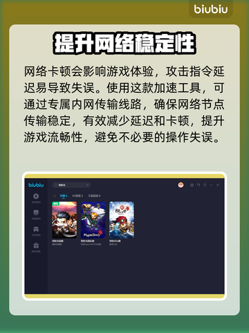 冒险岛加速器🚀国服流畅玩法规律分享🎉截图4