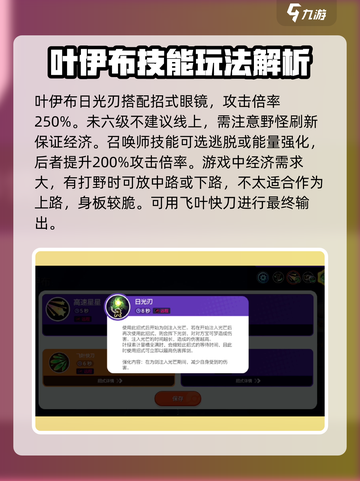 宝可梦大集结叶伊布持有物怎么选介绍截图4