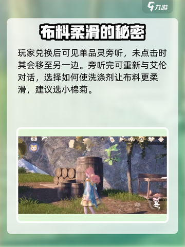 无限暖暖单品灵在哪介绍截图3