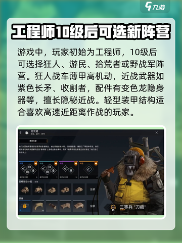 创世战车📖阵营选择大揭秘！新手必看🔥截图2