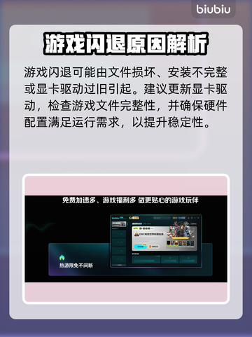 💥COD10闪退元凶竟是它？速看解决方法！🎮🔥截图2