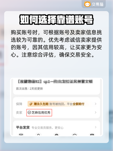 怒火一刀交易平台推荐🔥游戏账号交易超便捷！截图5