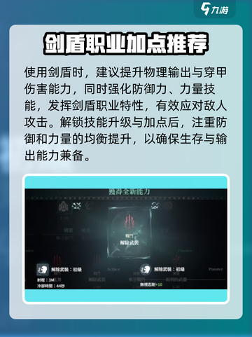 权力之望🔥剑盾超燃介绍来啦！🎉游戏党必看！截图4