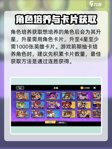 爆裂小队怎么玩介绍截图4