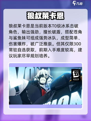 绝区零开服角色🔥谁是顶流？截图2