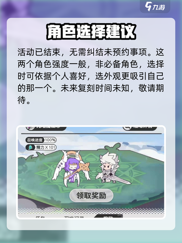 使魔计划选光还是暗哪个好介绍截图2