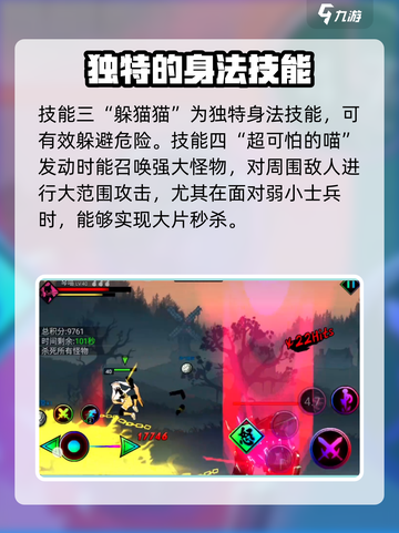 火柴人联盟3琴喵技能强不强介绍截图3