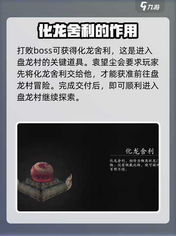 无尽噩梦6捕盗行纪盘龙村怎么打介绍截图4