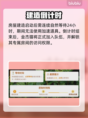 🔥汤姆猫总动员2金杰猫房速抢攻略💥截图4