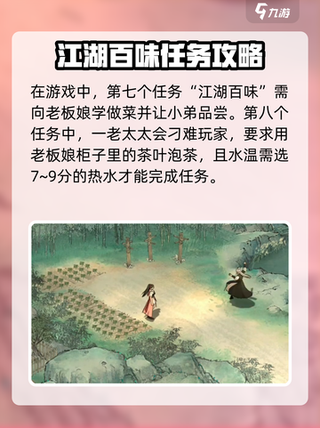 墨剑江湖宛州城过关流程介绍截图5