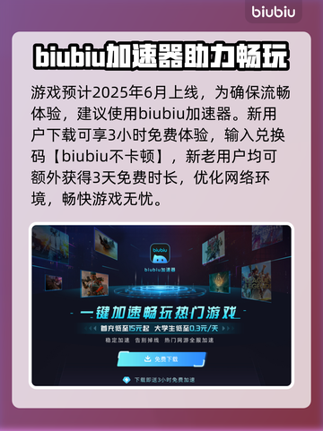 剑星PC版上线日期🔥终于等到你！🎮截图2