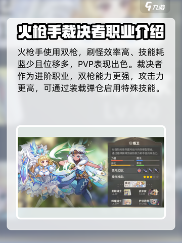 彩虹橙转职攻略介绍截图4