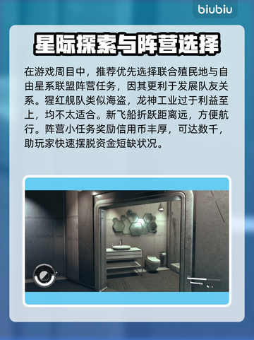 星空二周目心得🔥玩法内容全揭秘！🚀截图5