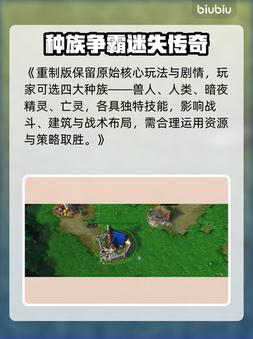 🎮魔兽War3开图闪退？秒解决！💥截图2